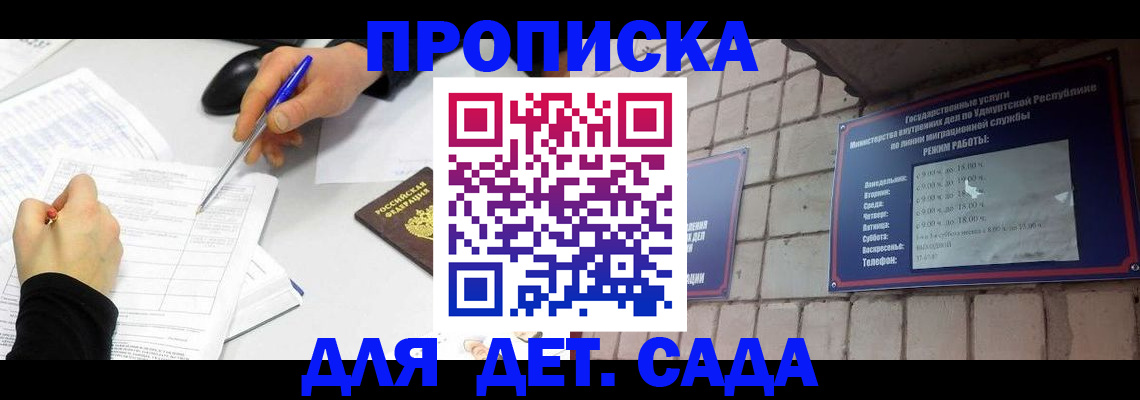 временная регистрация в квартире в Яхроме