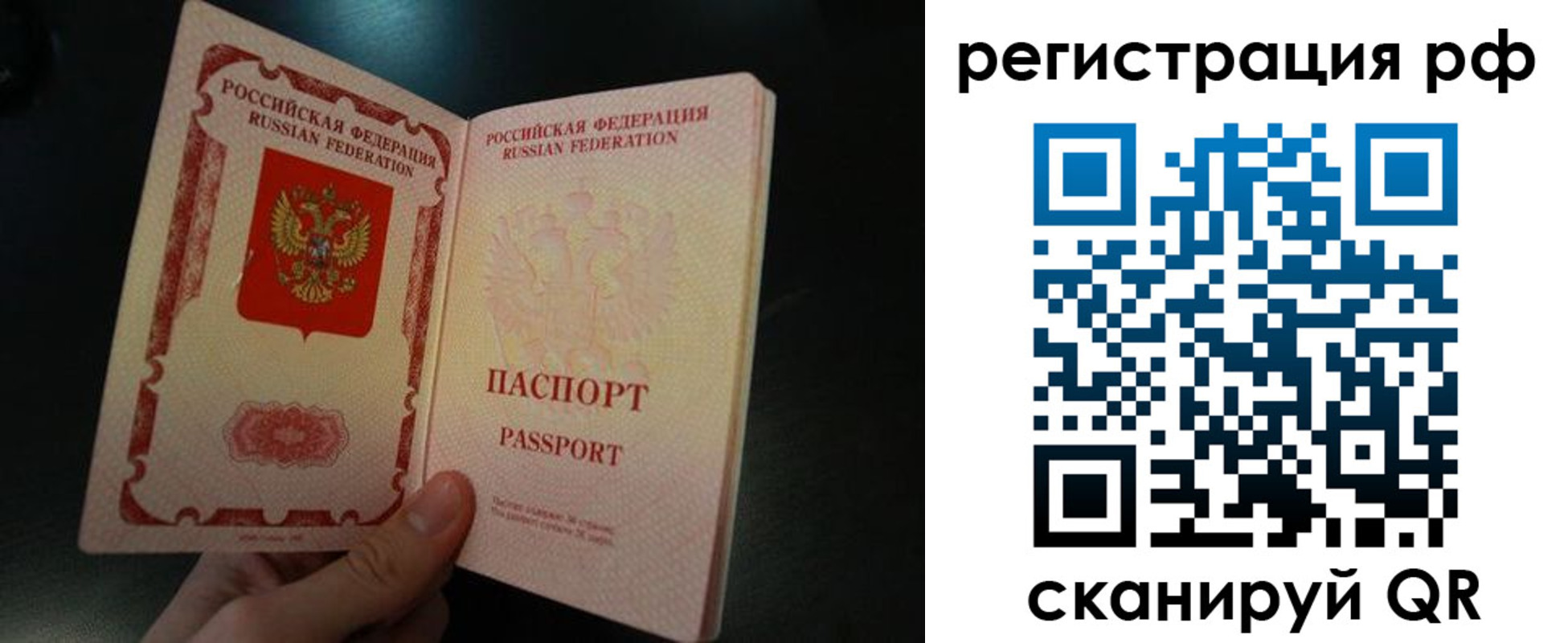 временная регистрация собственник в Яхроме