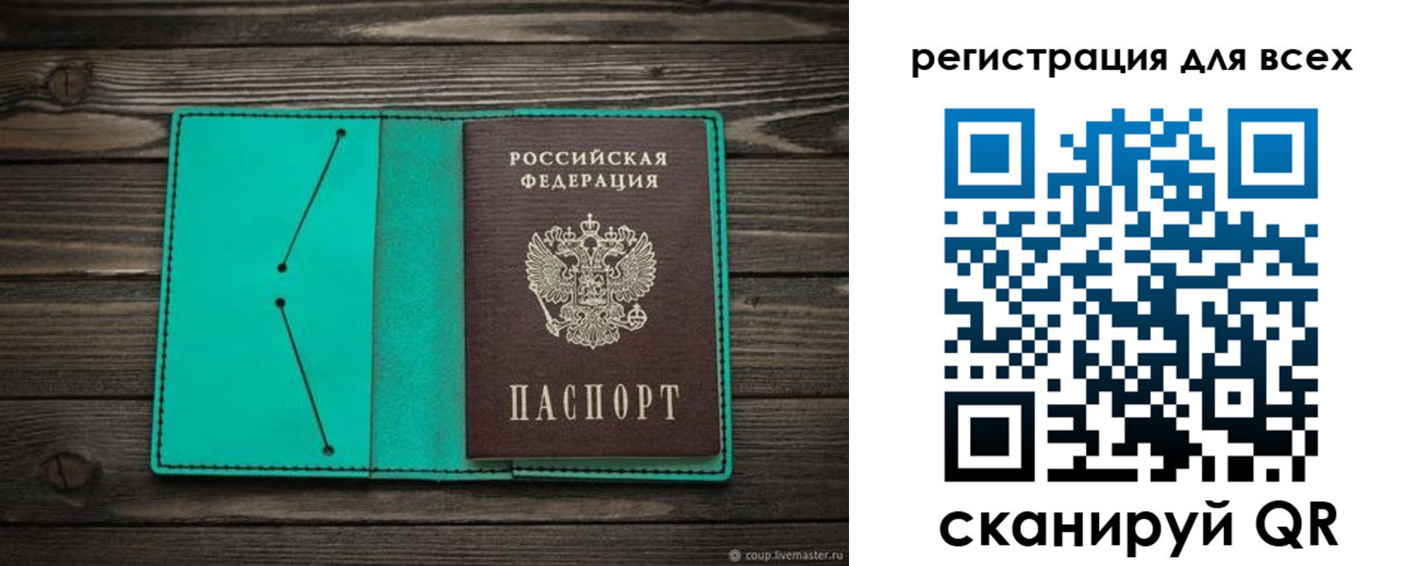 прописка в Яхроме