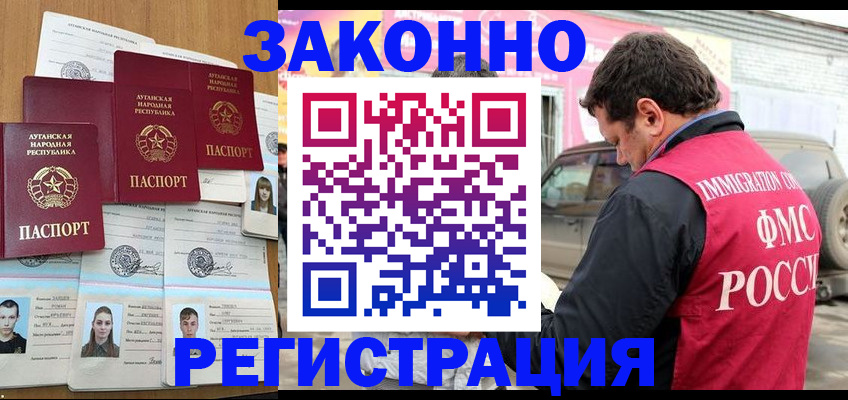 прописка от собственника в Яхроме