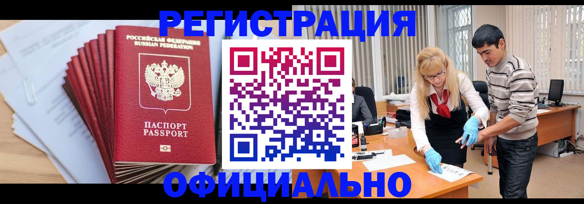 временная регистрация для всех в Яхроме