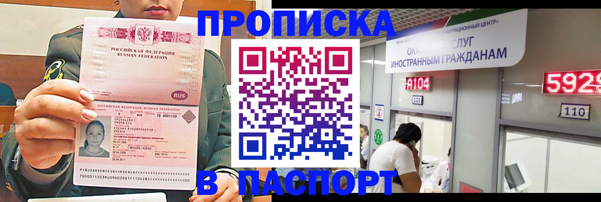 временная регистрация надежно в Яхроме